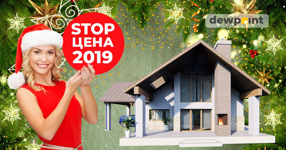 STOP ЦІНА! Фіксуємо ціни 2019 року, а будуємо у 2020! - 1