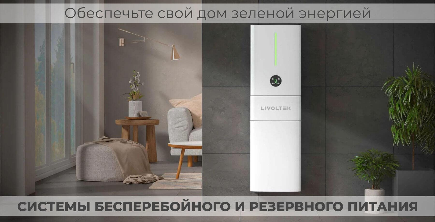 DewPoint - Baner desktop rus gen