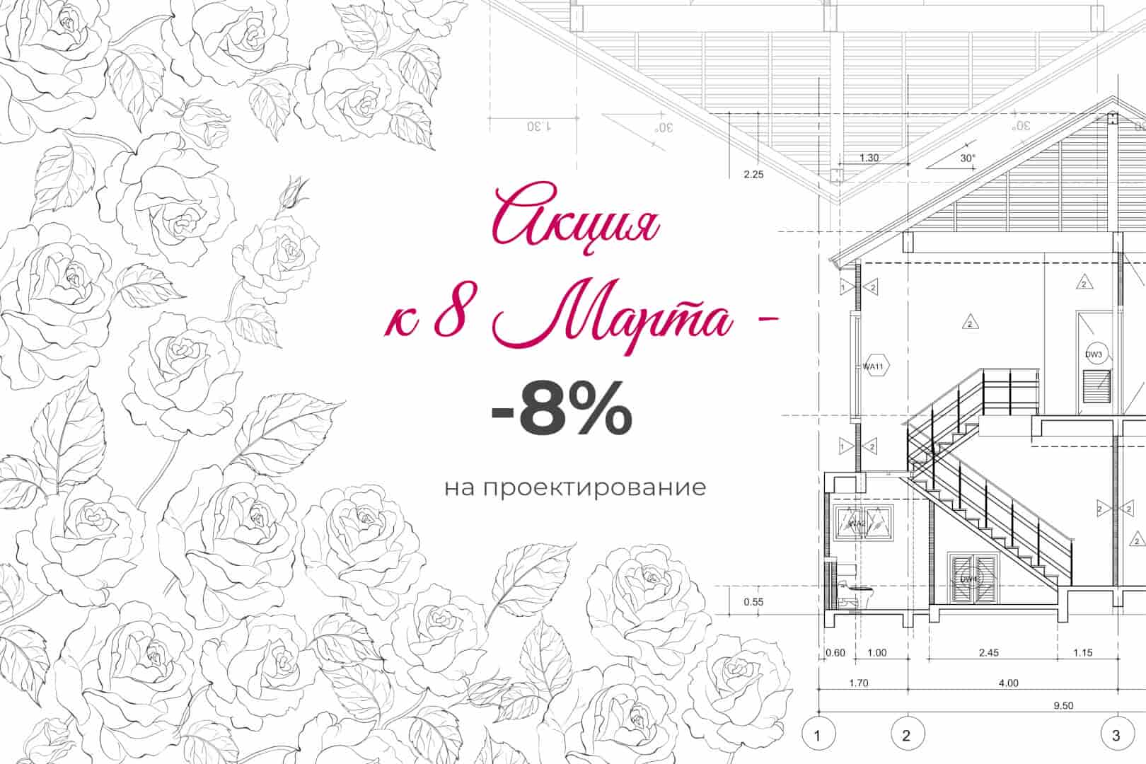 Весняна акція – діє до 31.03.2019 – акція завершена - 1