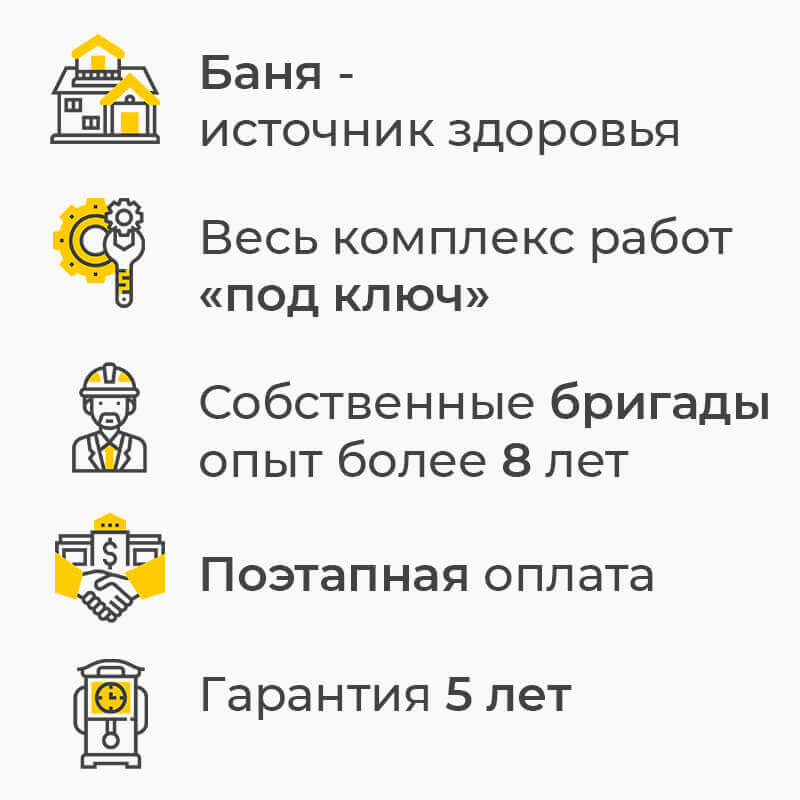 Бани и сауны - Banya