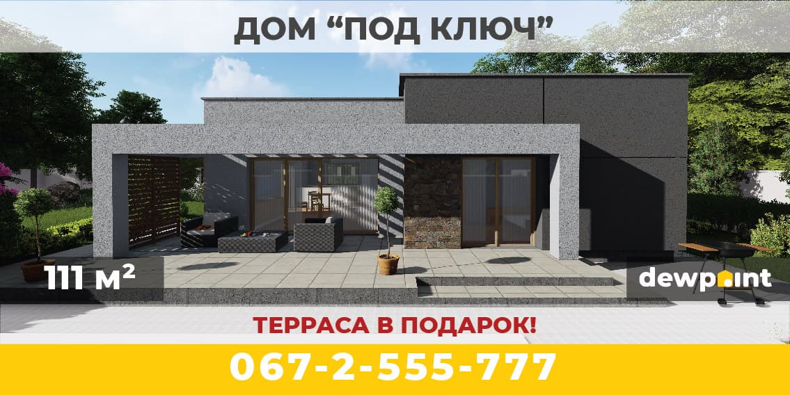 Літні знижки – тераса у подарунок при замовленні комплектації Люкс! Діє до 31.08.2019 - акція завершена - 1