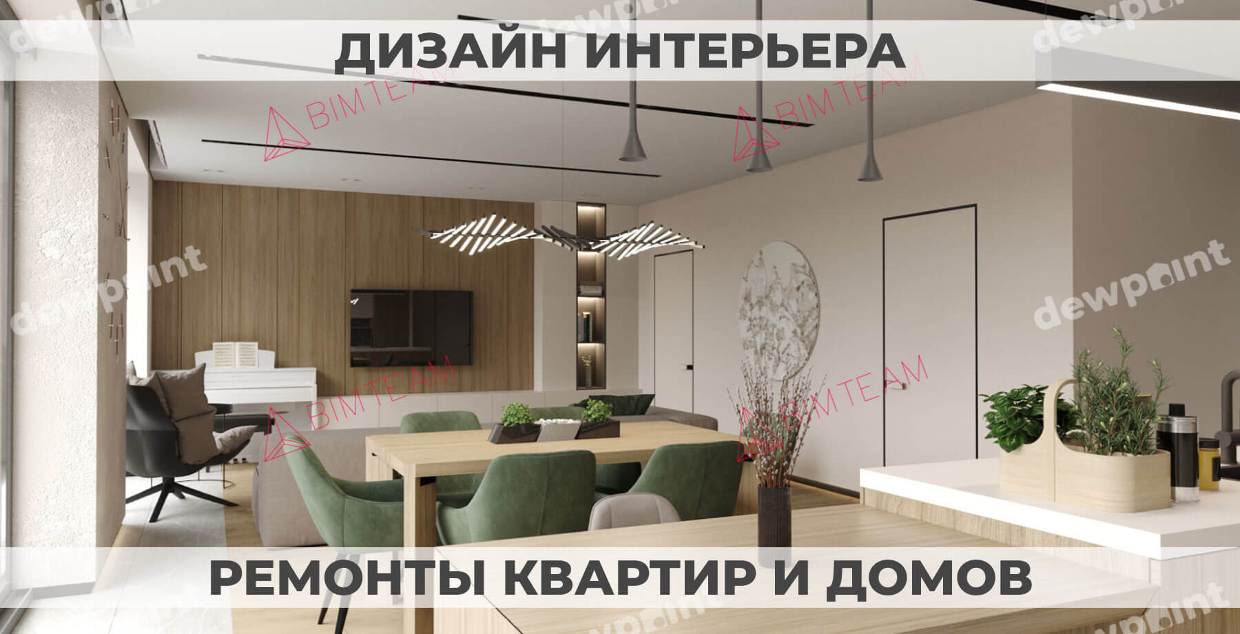 DewPoint - Dyzajn rus desktop baner