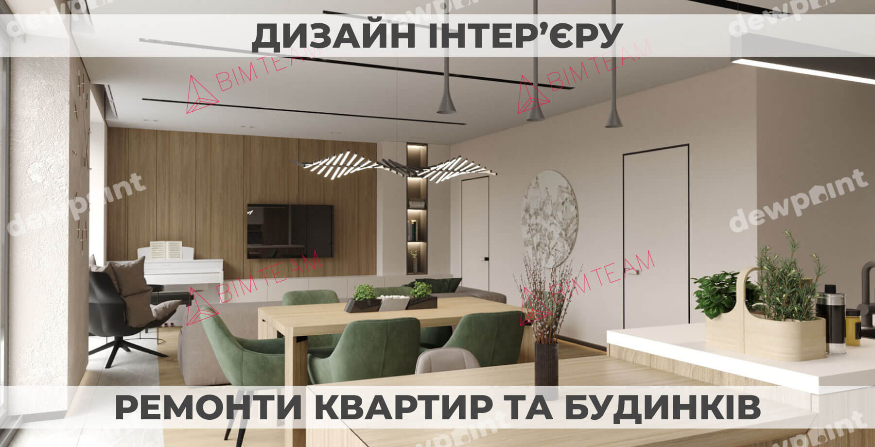 DewPoint - Dyzajn ukr desktop baner