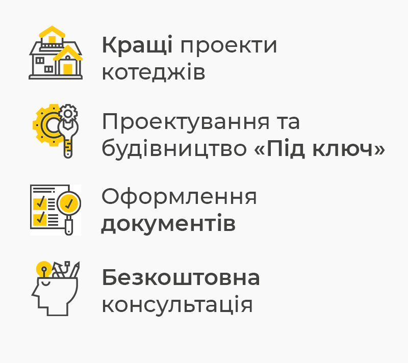 Приватні будинки і котеджі - Engineering item private list