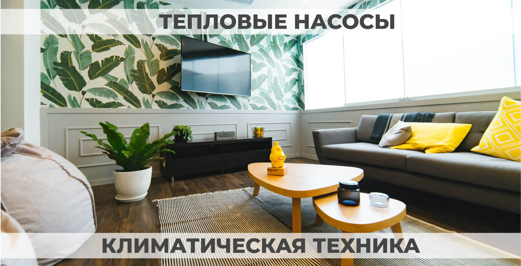 DewPoint - Klymatdesktoprusbanner