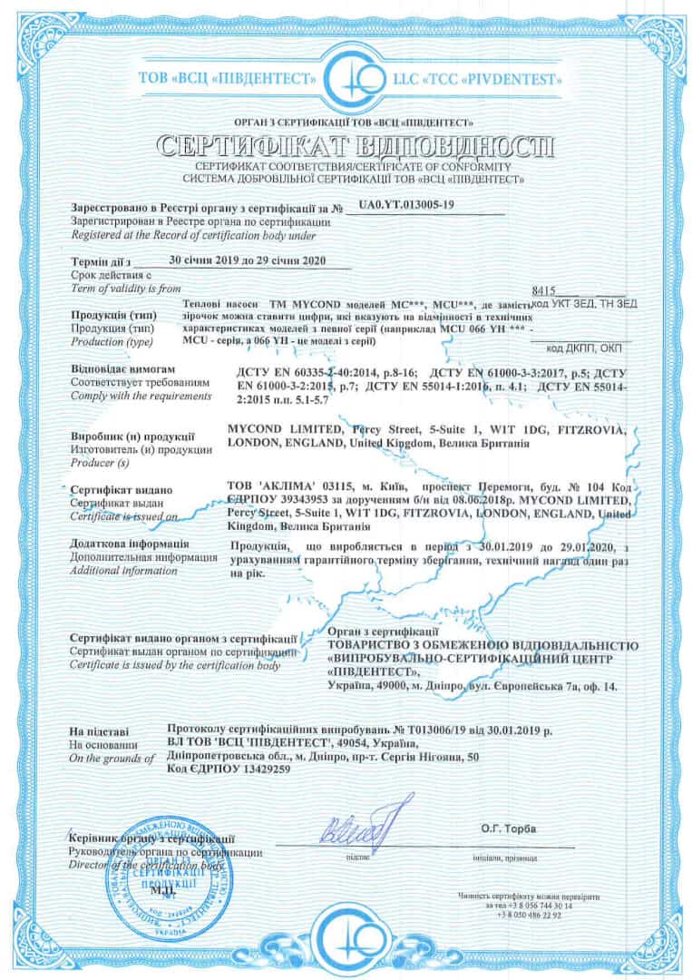 Кліматична техніка - 8