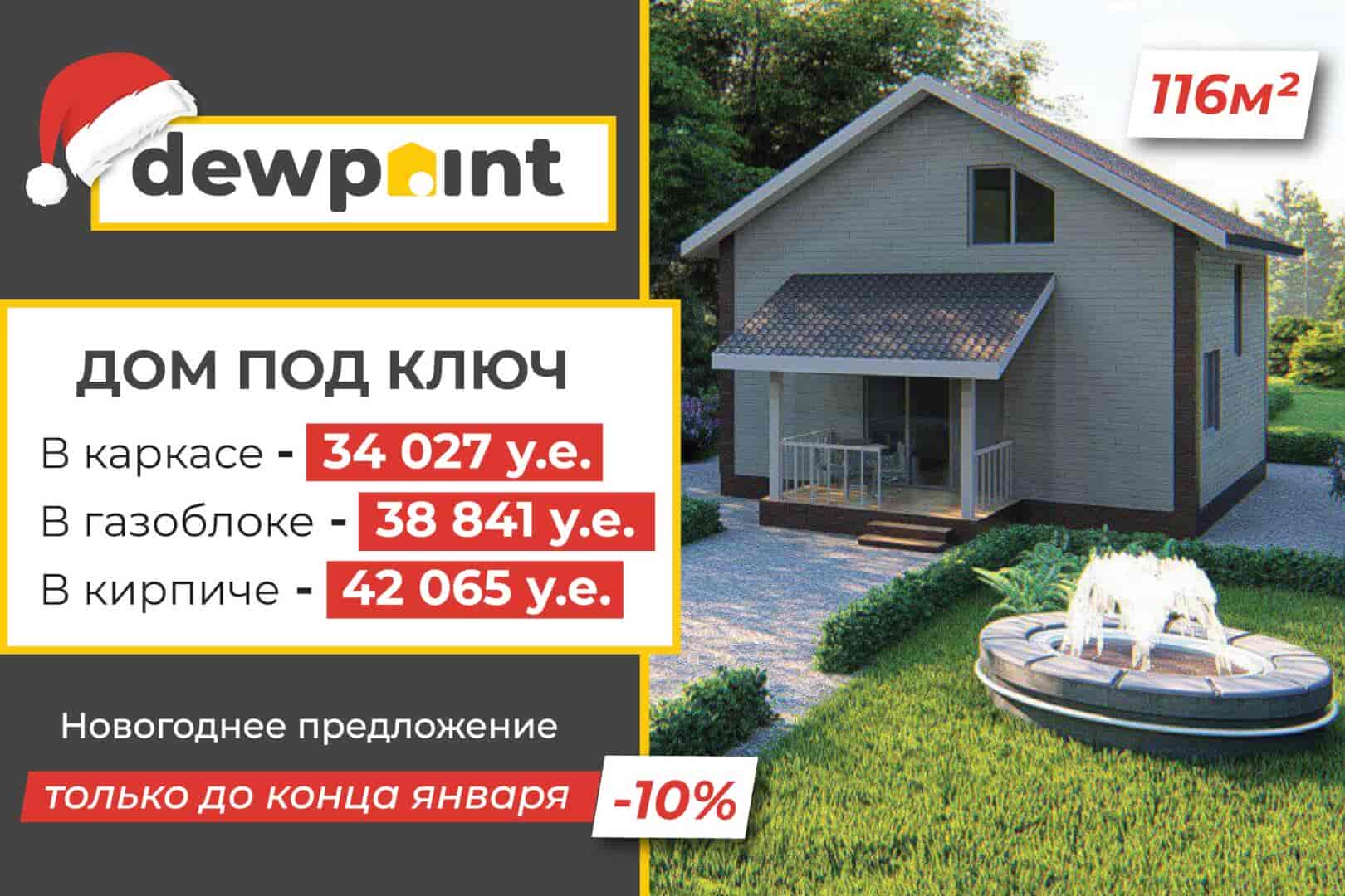 Новорічна акція! Діє до 31.01.2019 - акція завершена - 1