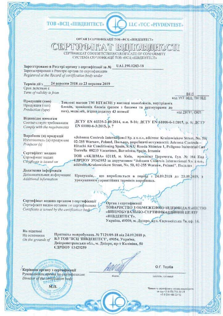 Кліматична техніка - 9