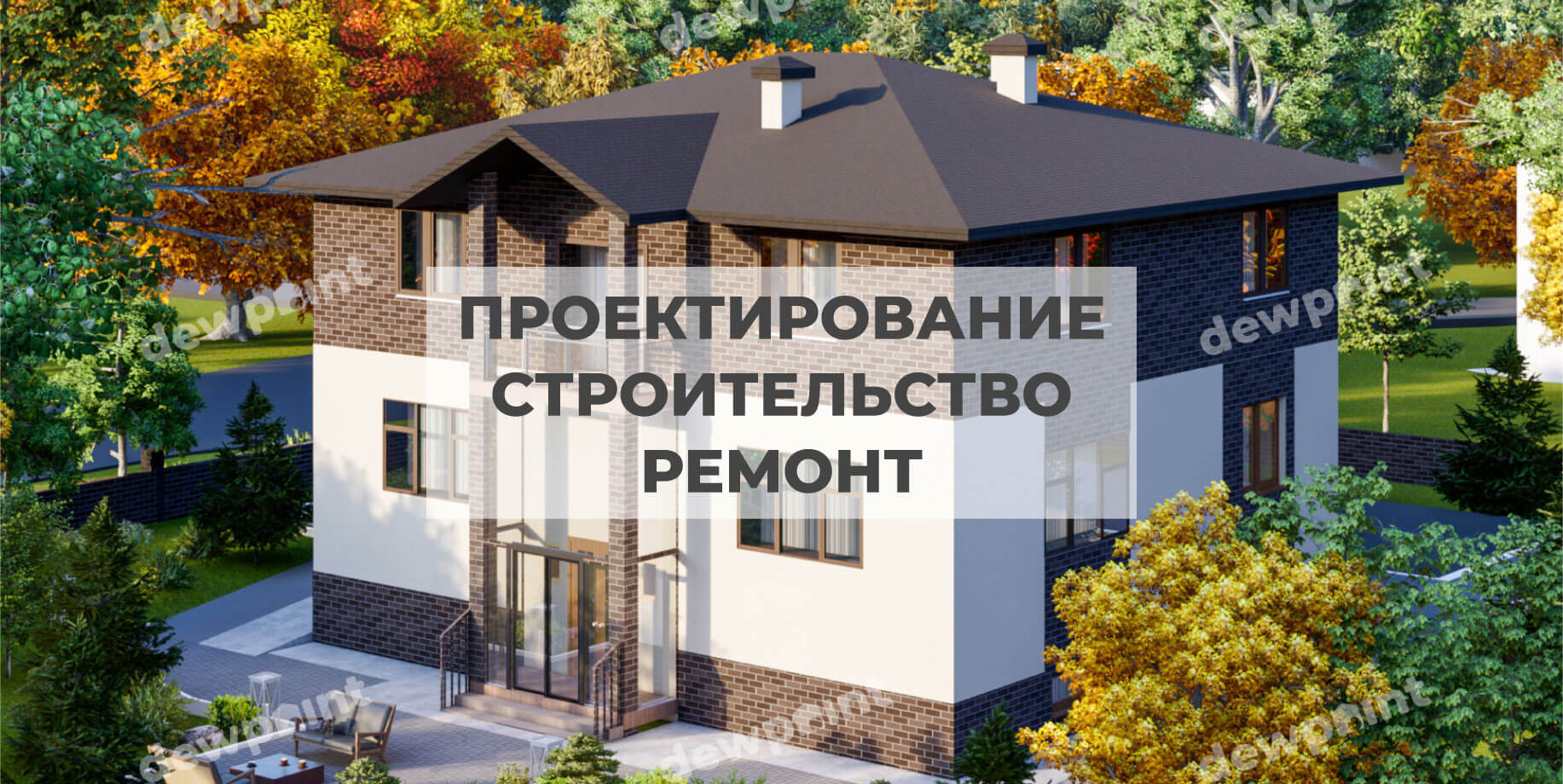 DewPoint - Str banner desktop rus1